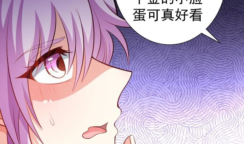 第97话谁敢碰她！ 第14页