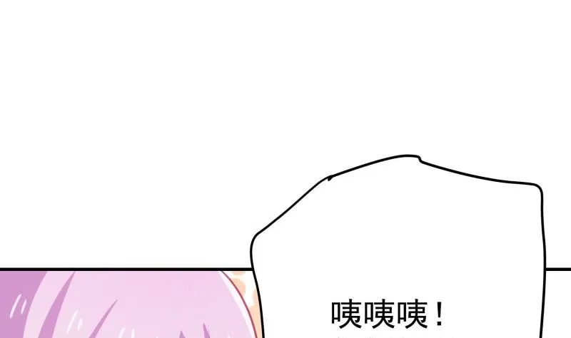 第96话幕后真凶是谁？ 第43页