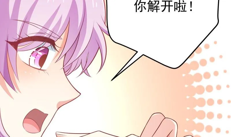 第96话幕后真凶是谁？ 第44页