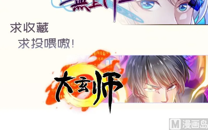 第96话幕后真凶是谁？ 第75页