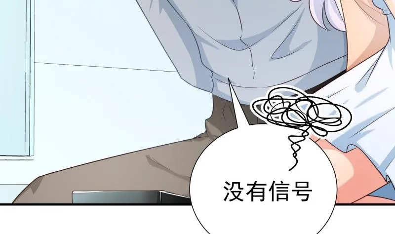 第95话危机关头 第65页