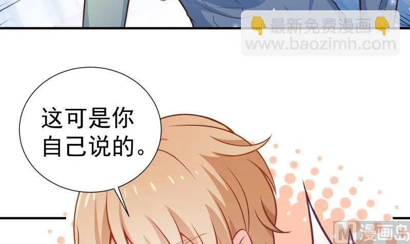 第94话绑架 第27页