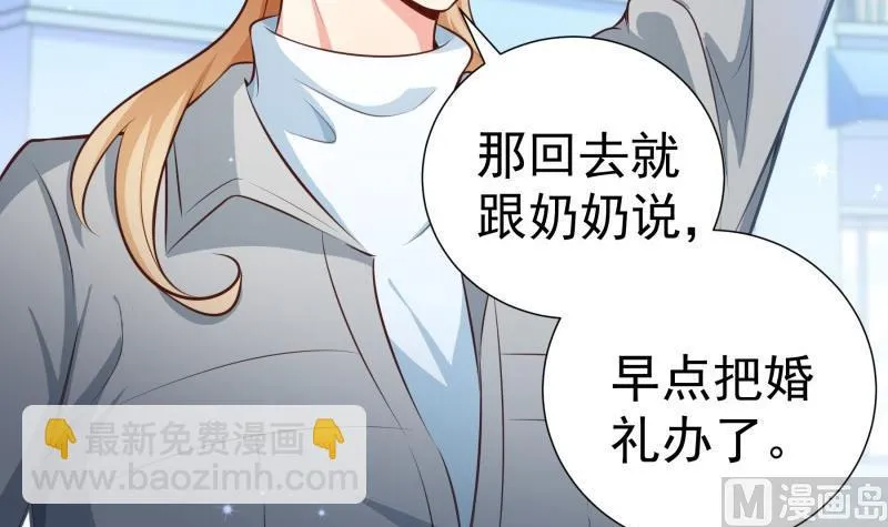 第94话绑架 第36页