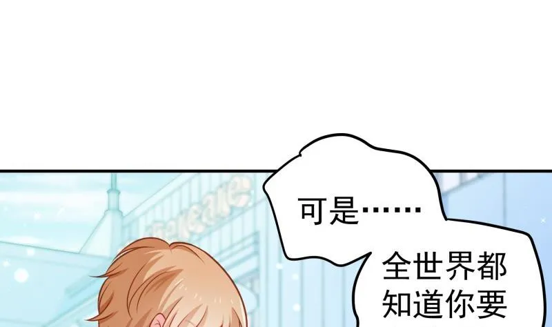 第94话绑架 第43页