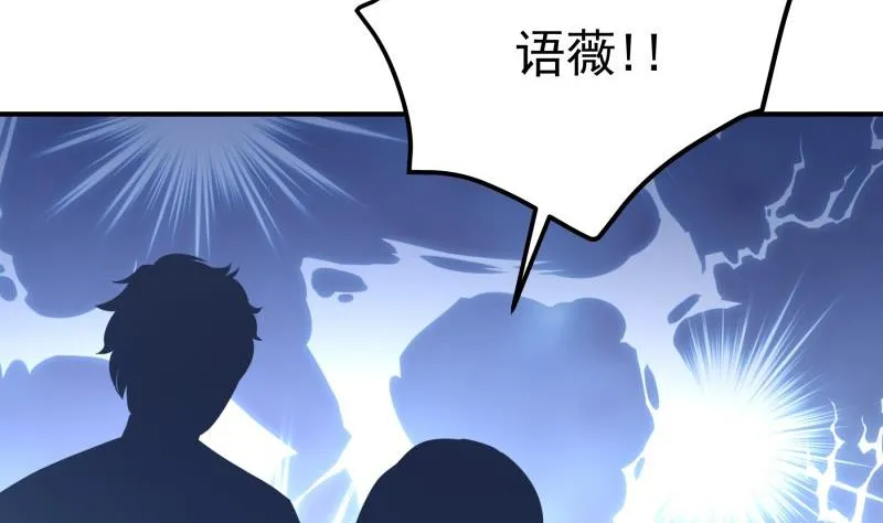 第94话绑架 第58页