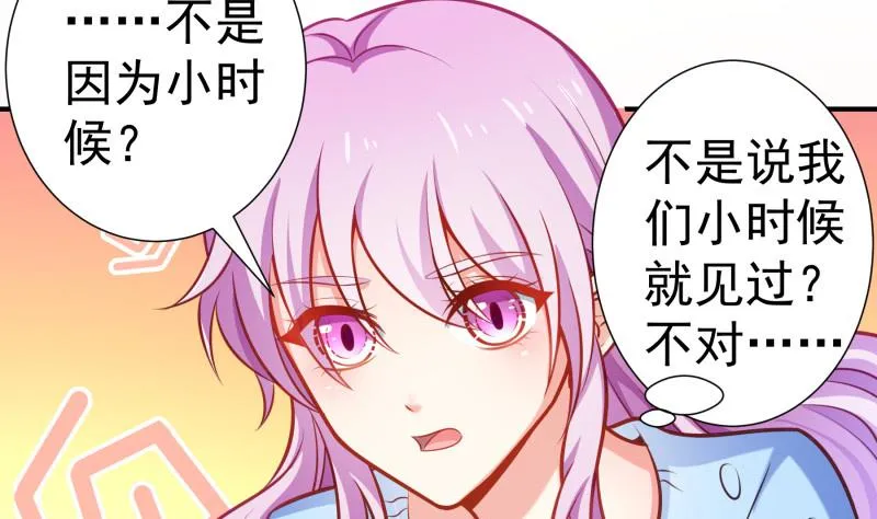 第90话陈玥辞职 第56页