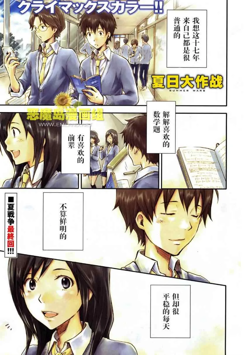 第13话 第1页