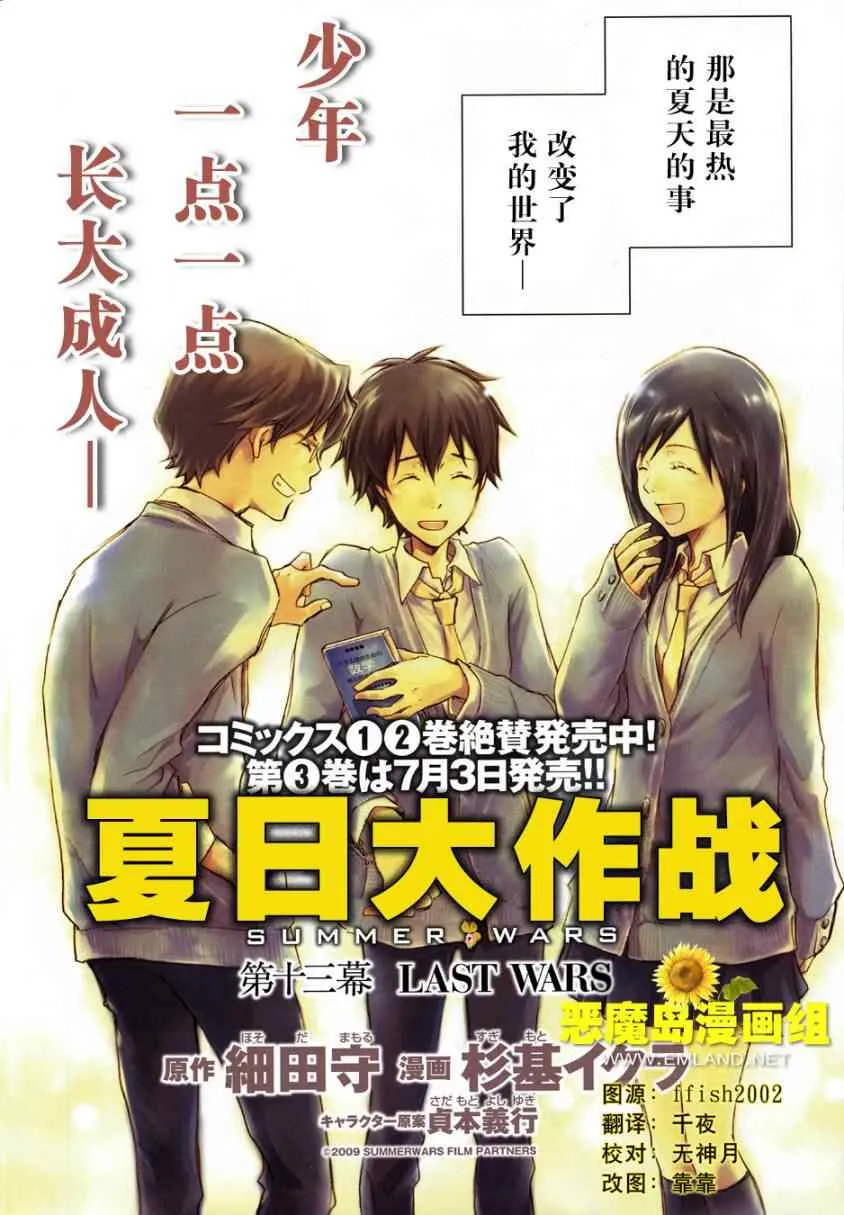 第13话 第2页