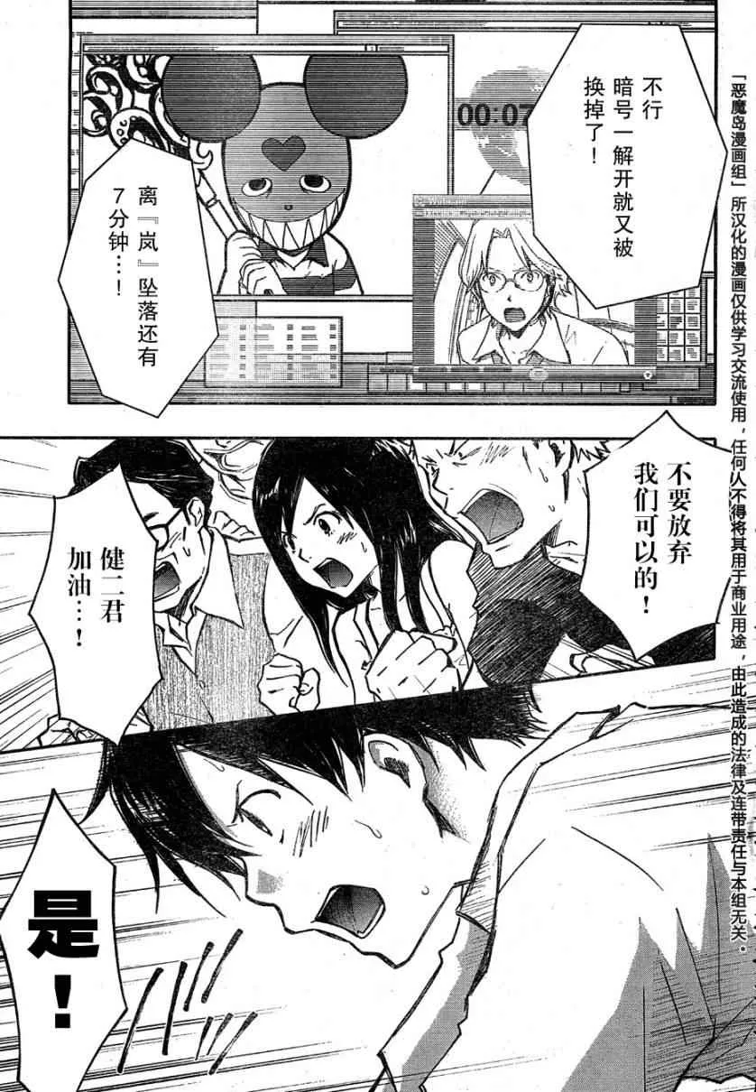 第13话 第3页