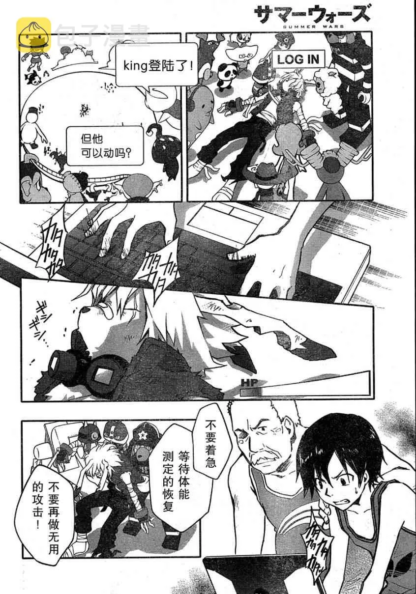 第13话 第6页