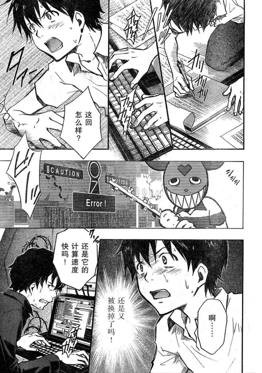 第13话 第7页