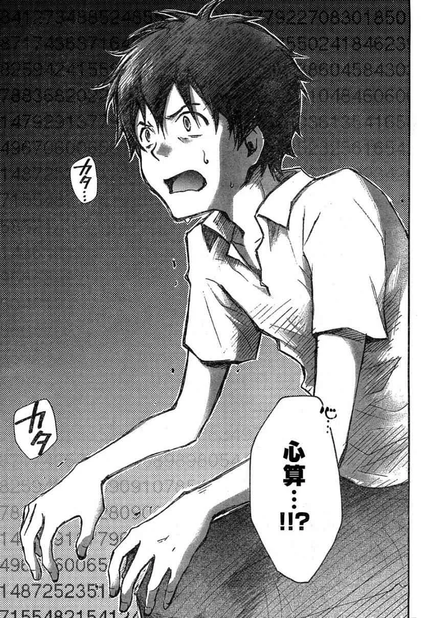 第13话 第11页