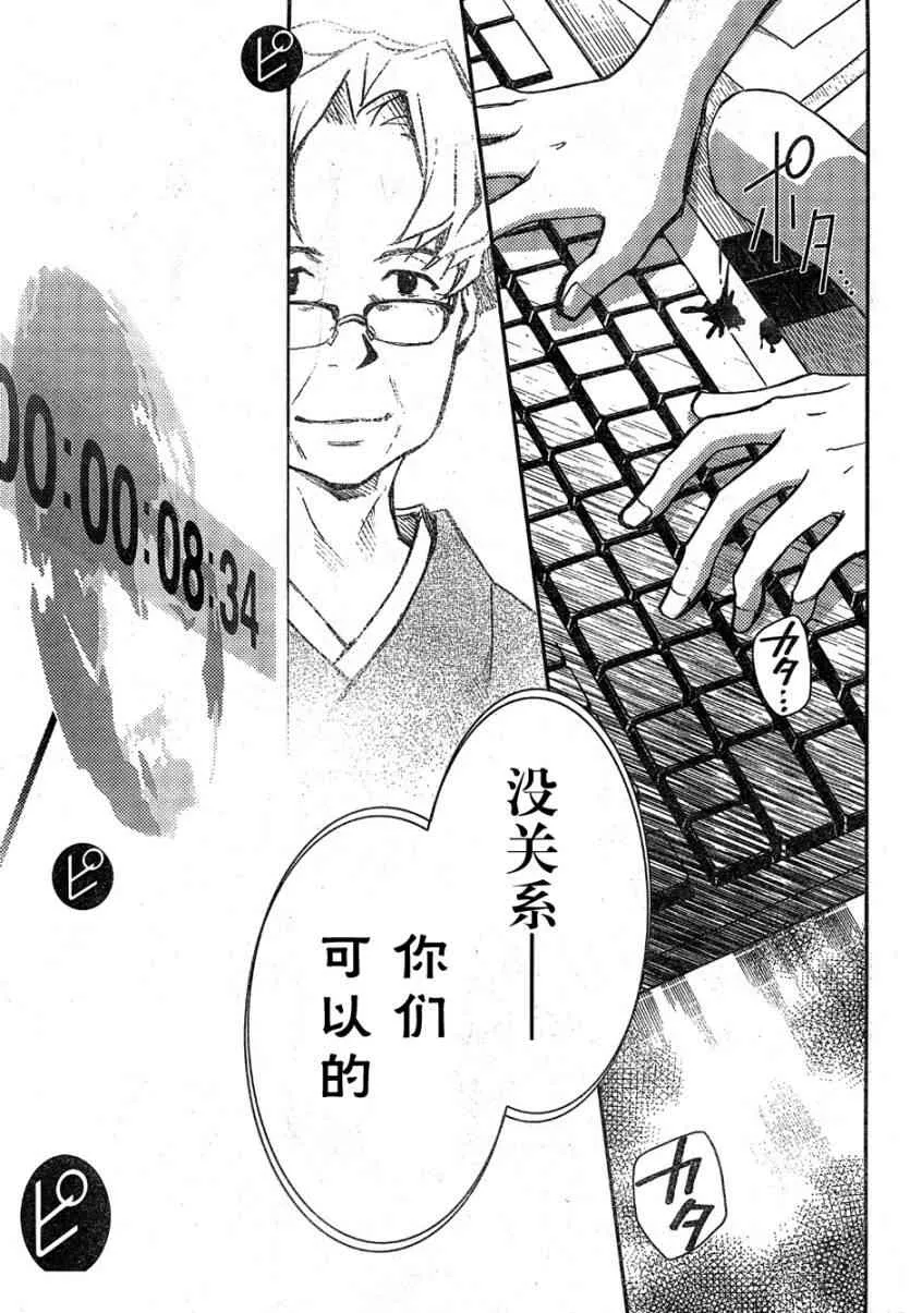 第13话 第13页