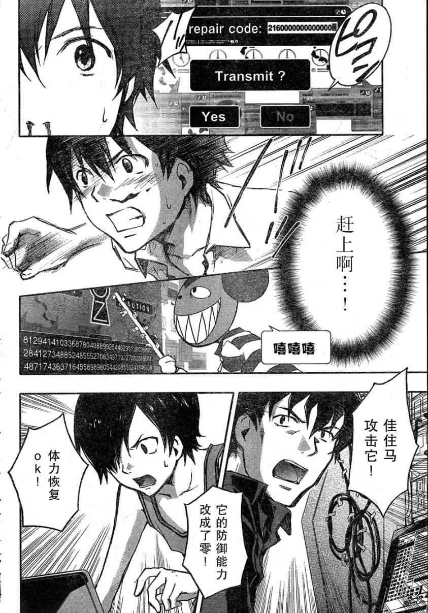 第13话 第14页
