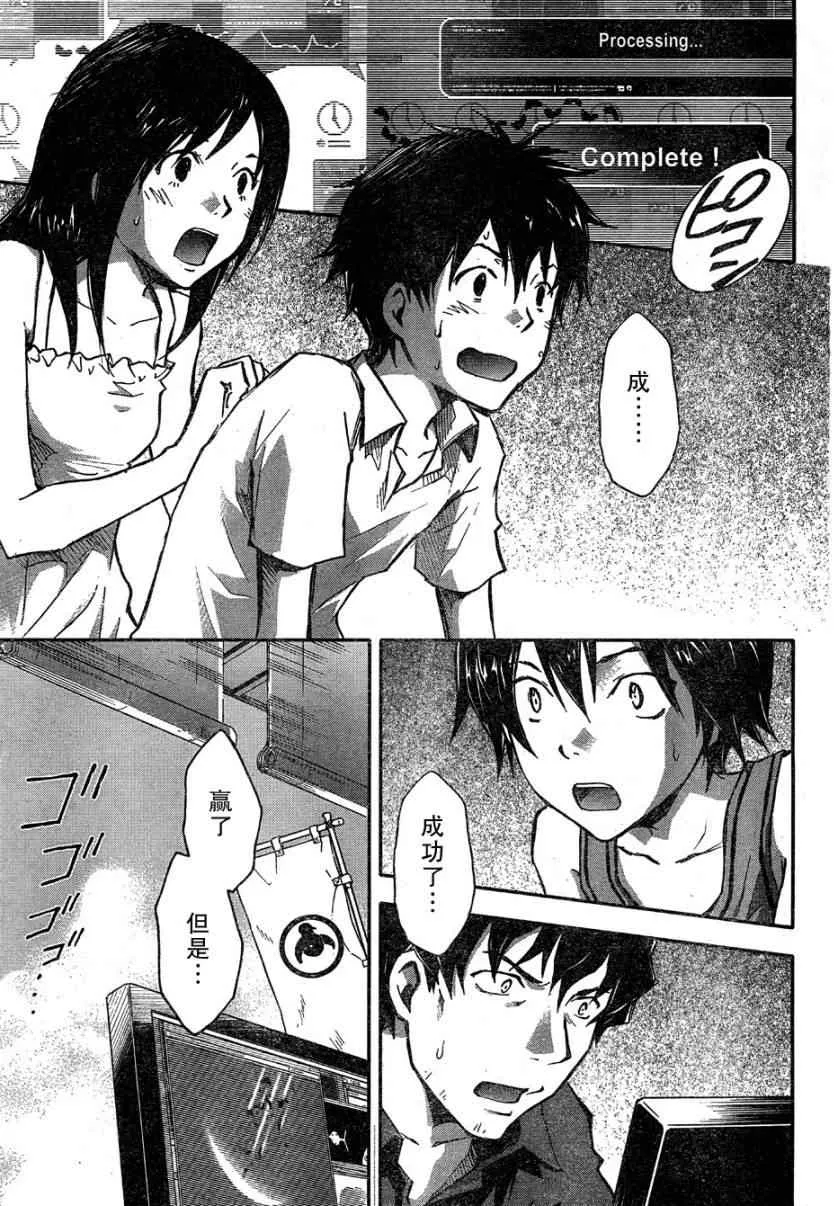 第13话 第19页