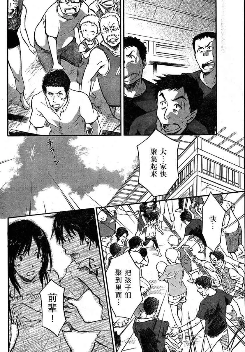 第13话 第20页