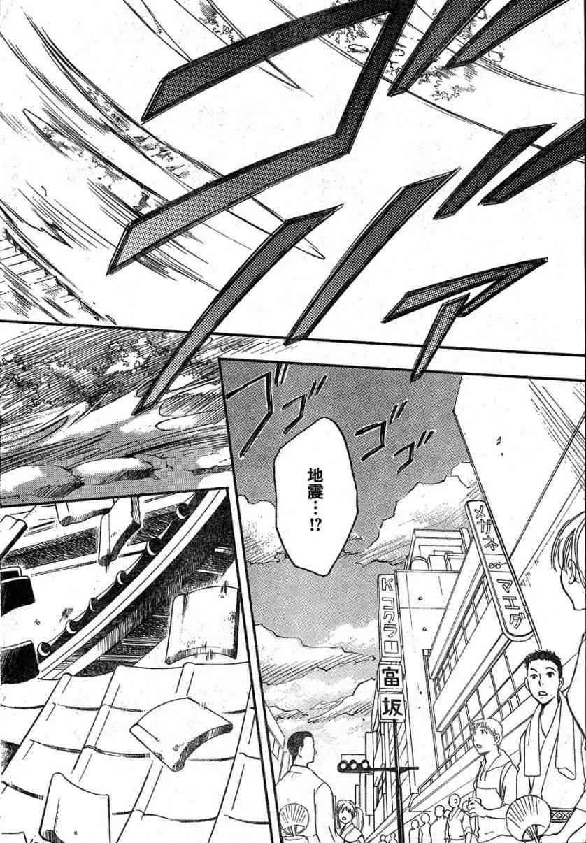 第13话 第24页