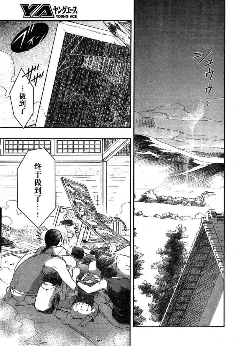 第13话 第27页