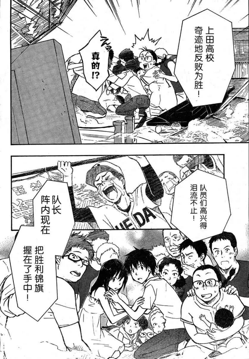 第13话 第28页