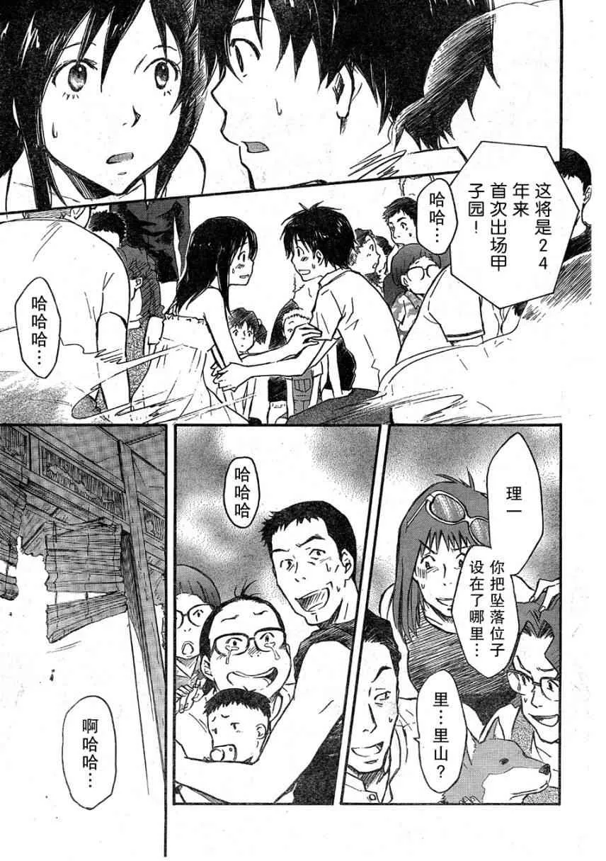第13话 第29页