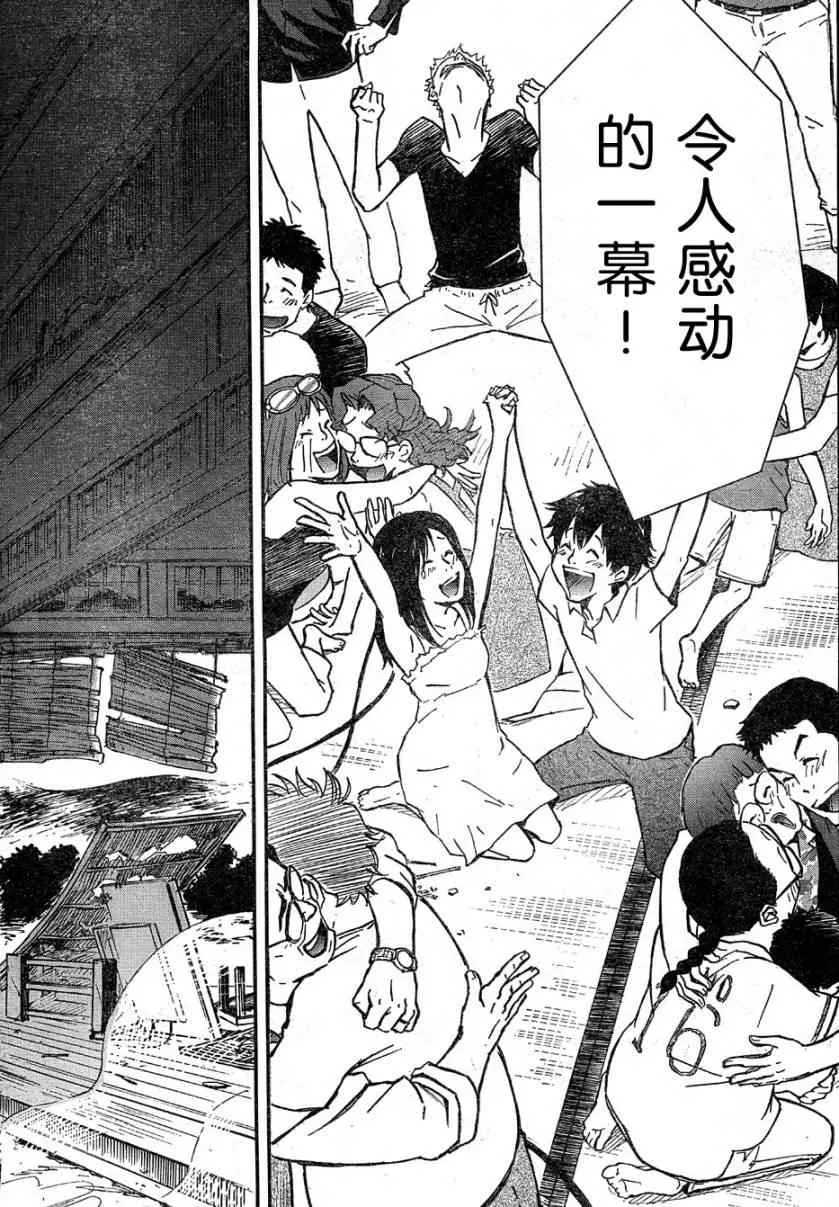 第13话 第30页