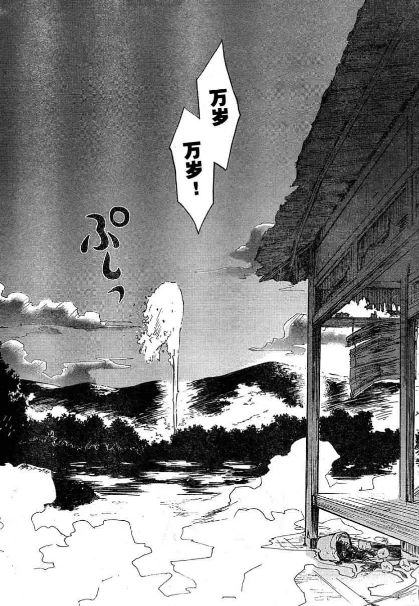 第13话 第31页