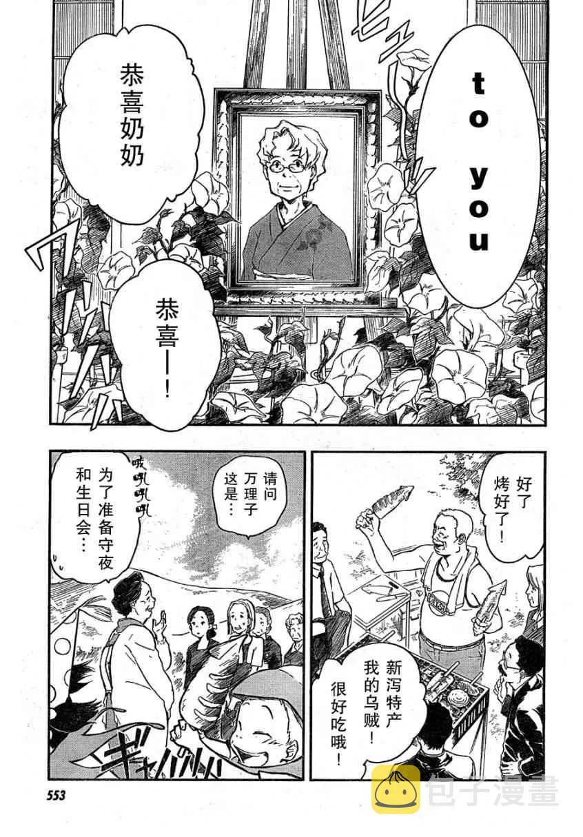 第13话 第33页