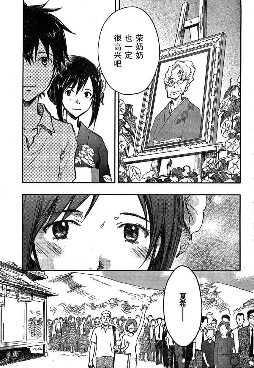 第13话 第35页