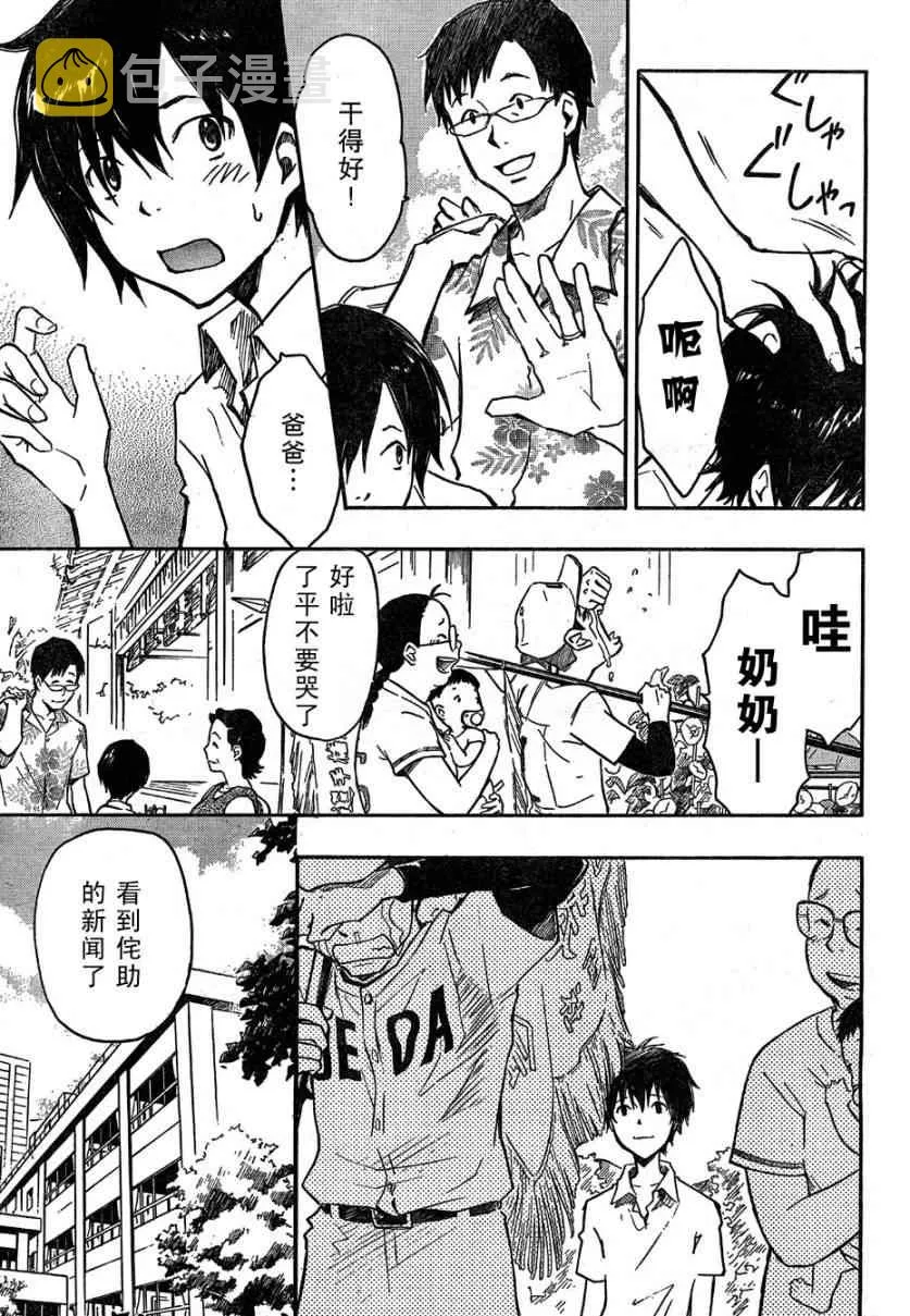 第13话 第37页