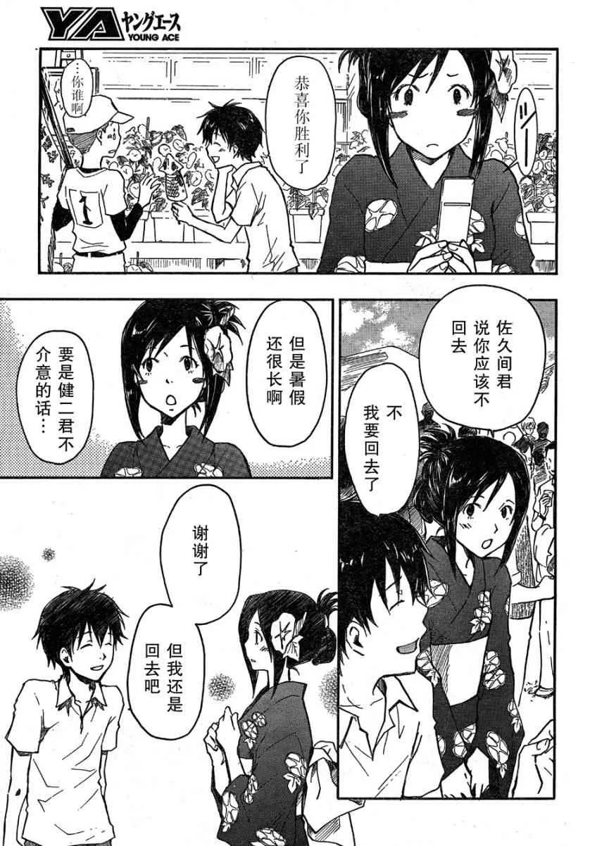 第13话 第38页