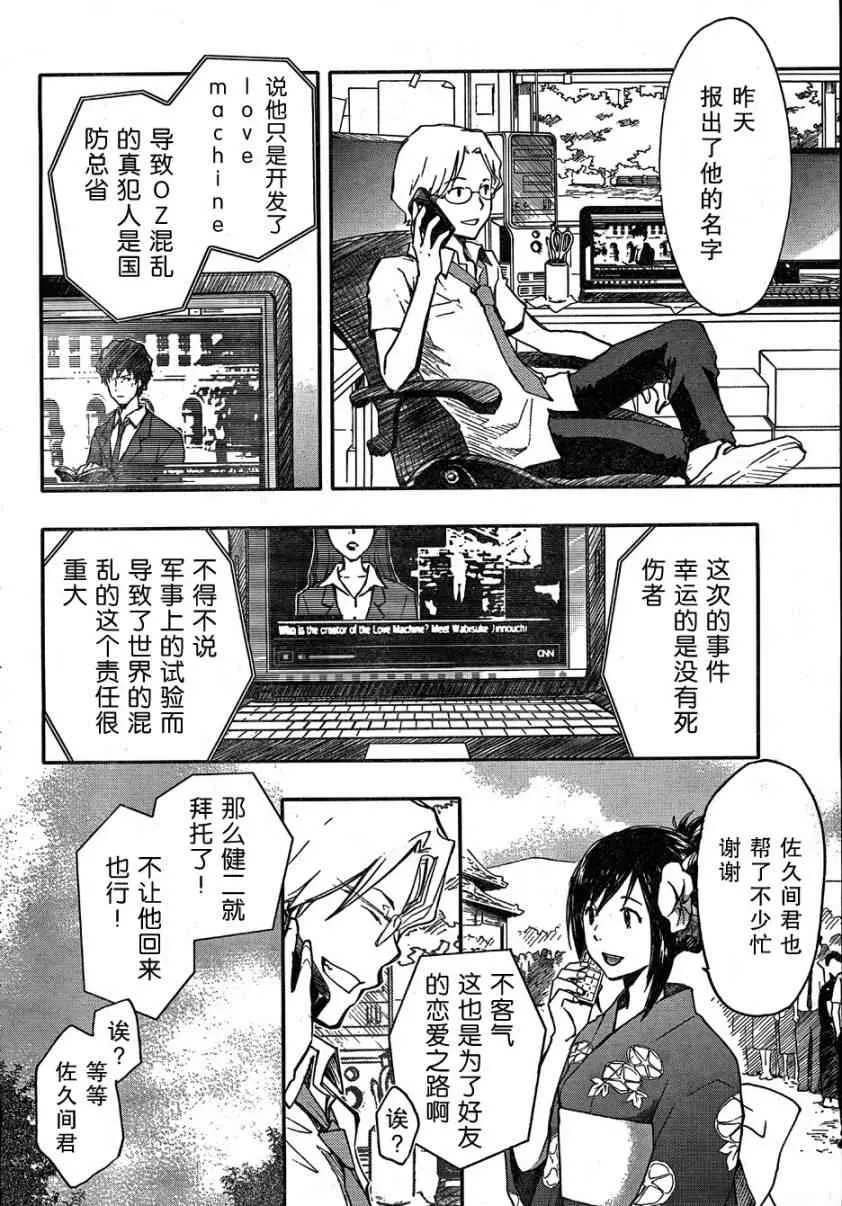 第13话 第39页