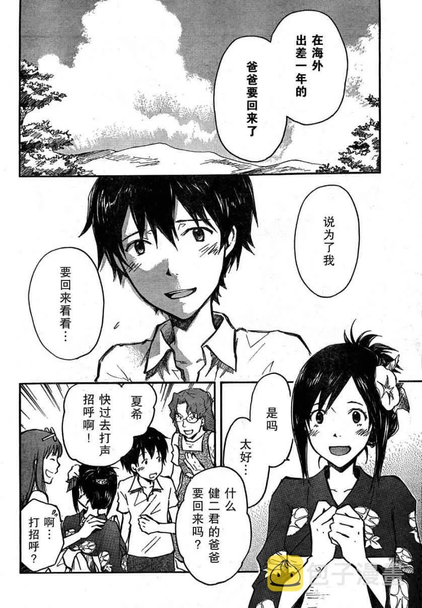 第13话 第40页