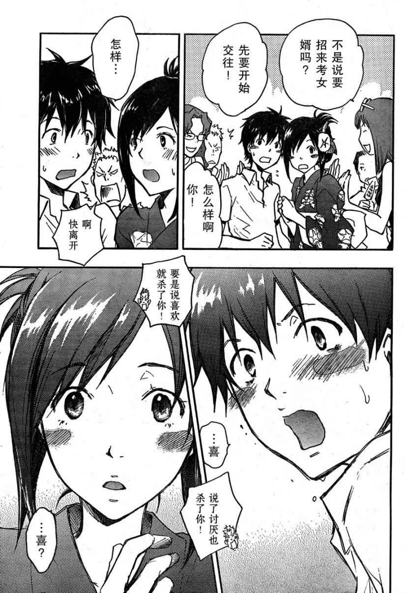 第13话 第41页
