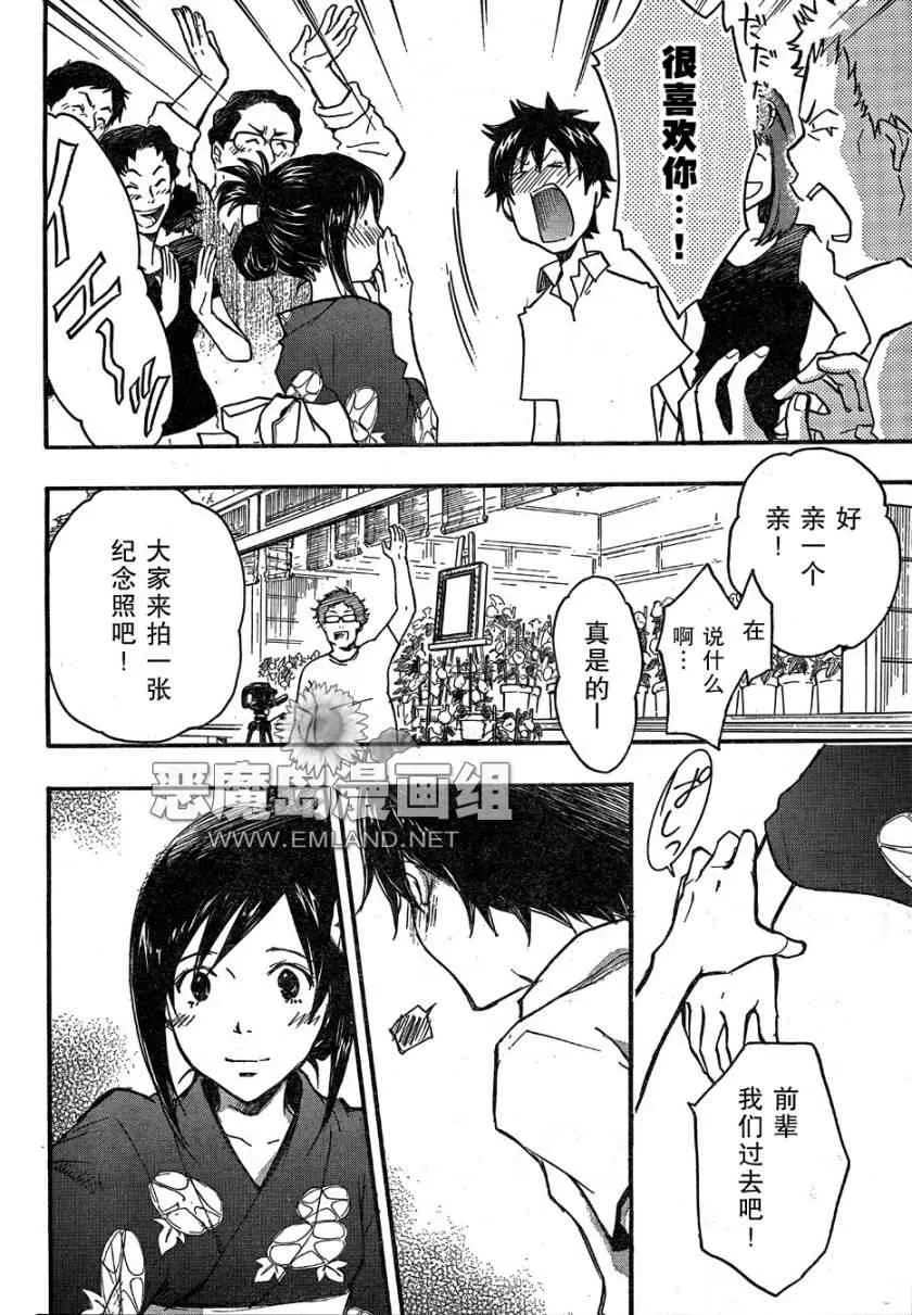 第13话 第42页