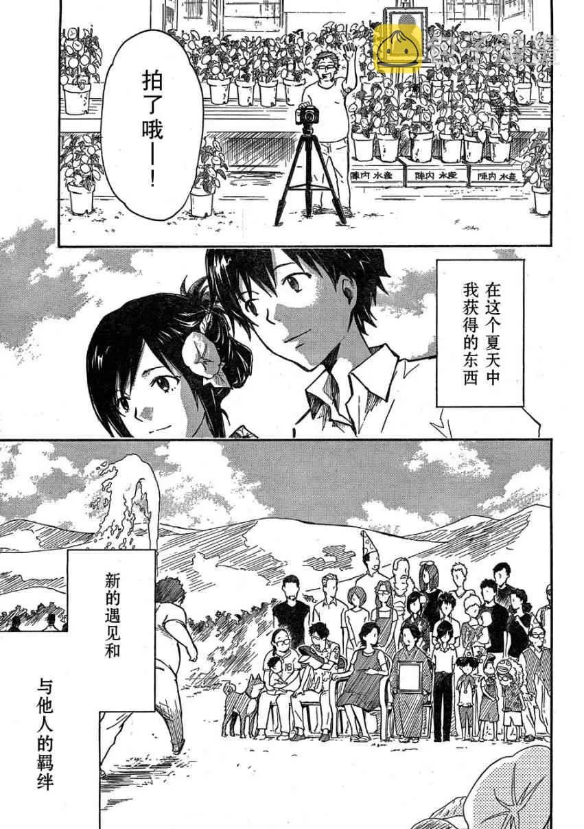 第13话 第43页