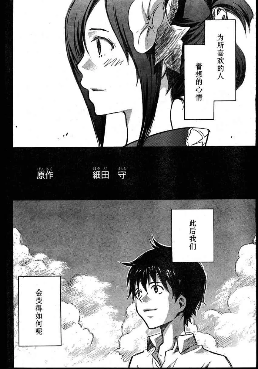 第13话 第44页