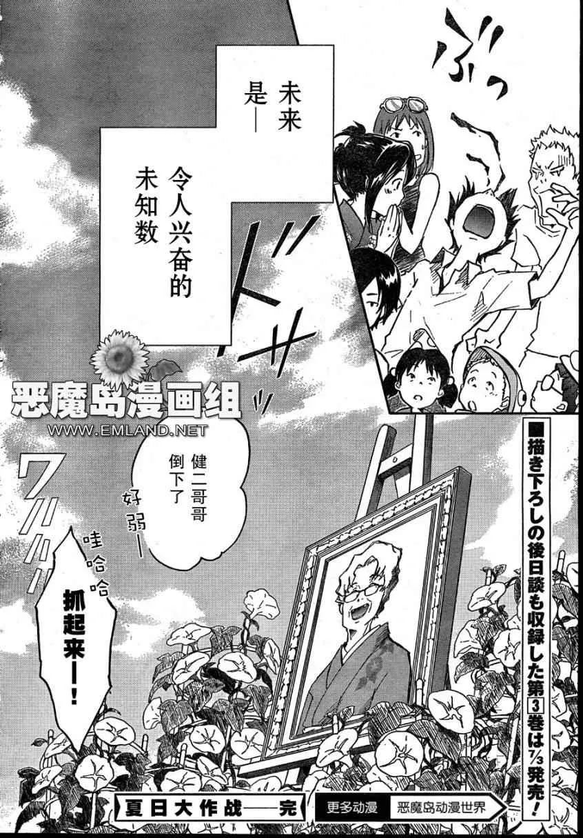 第13话 第47页