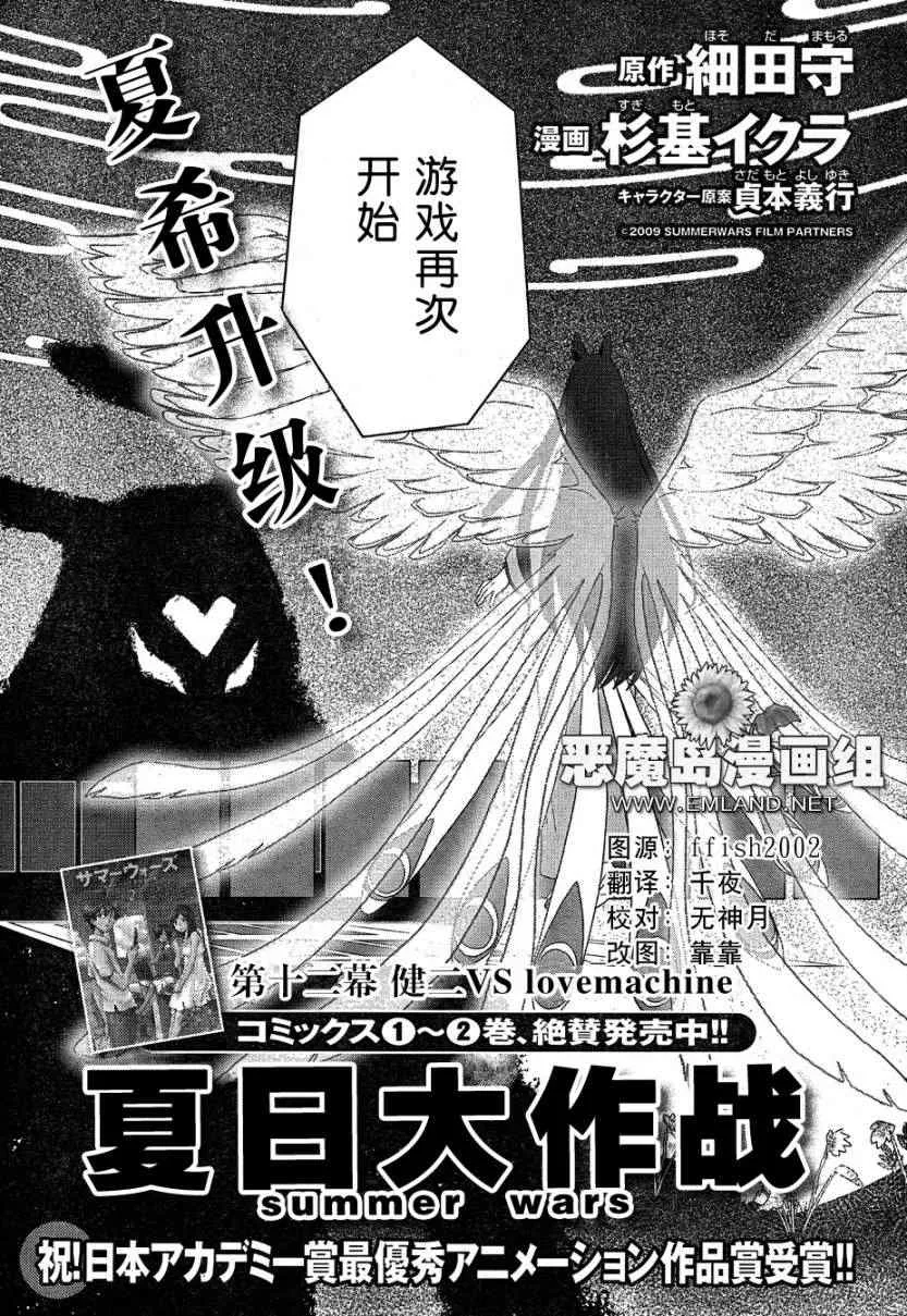 第12话 第1页