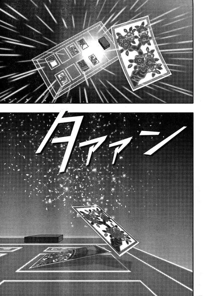 第12话 第9页