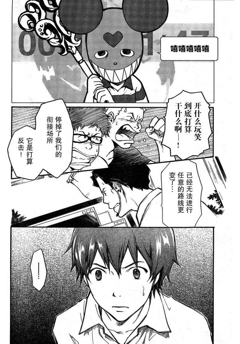 第12话 第19页