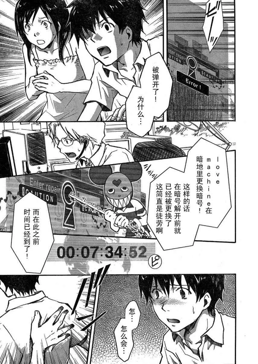 第12话 第26页