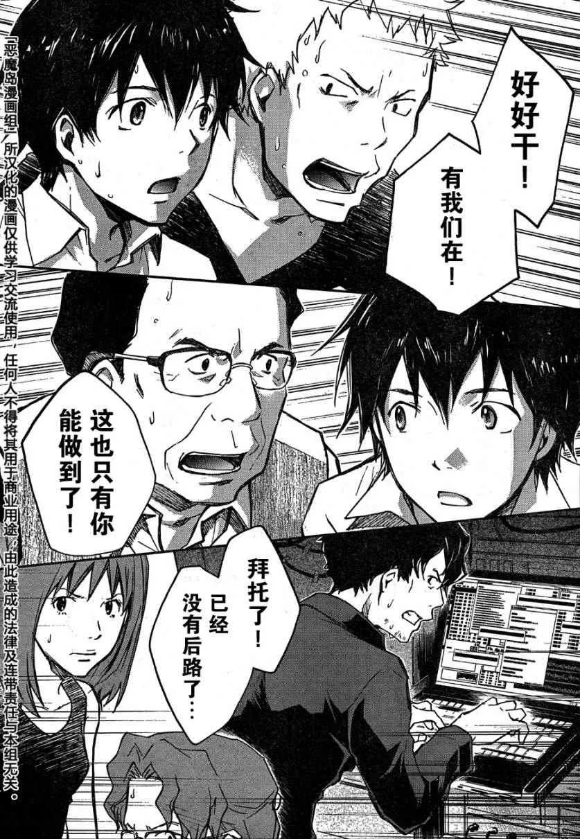 第12话 第27页