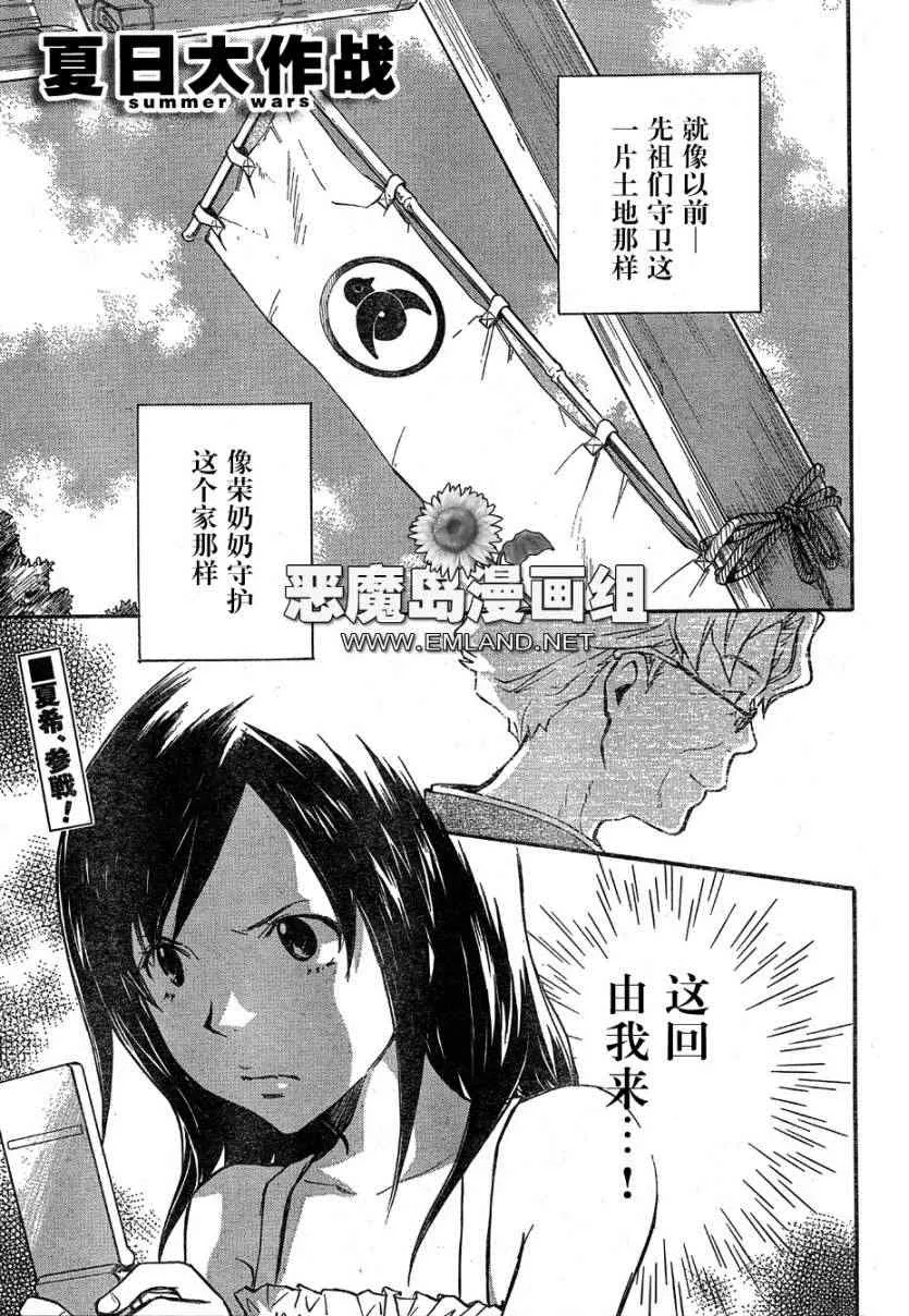 第11话 第1页