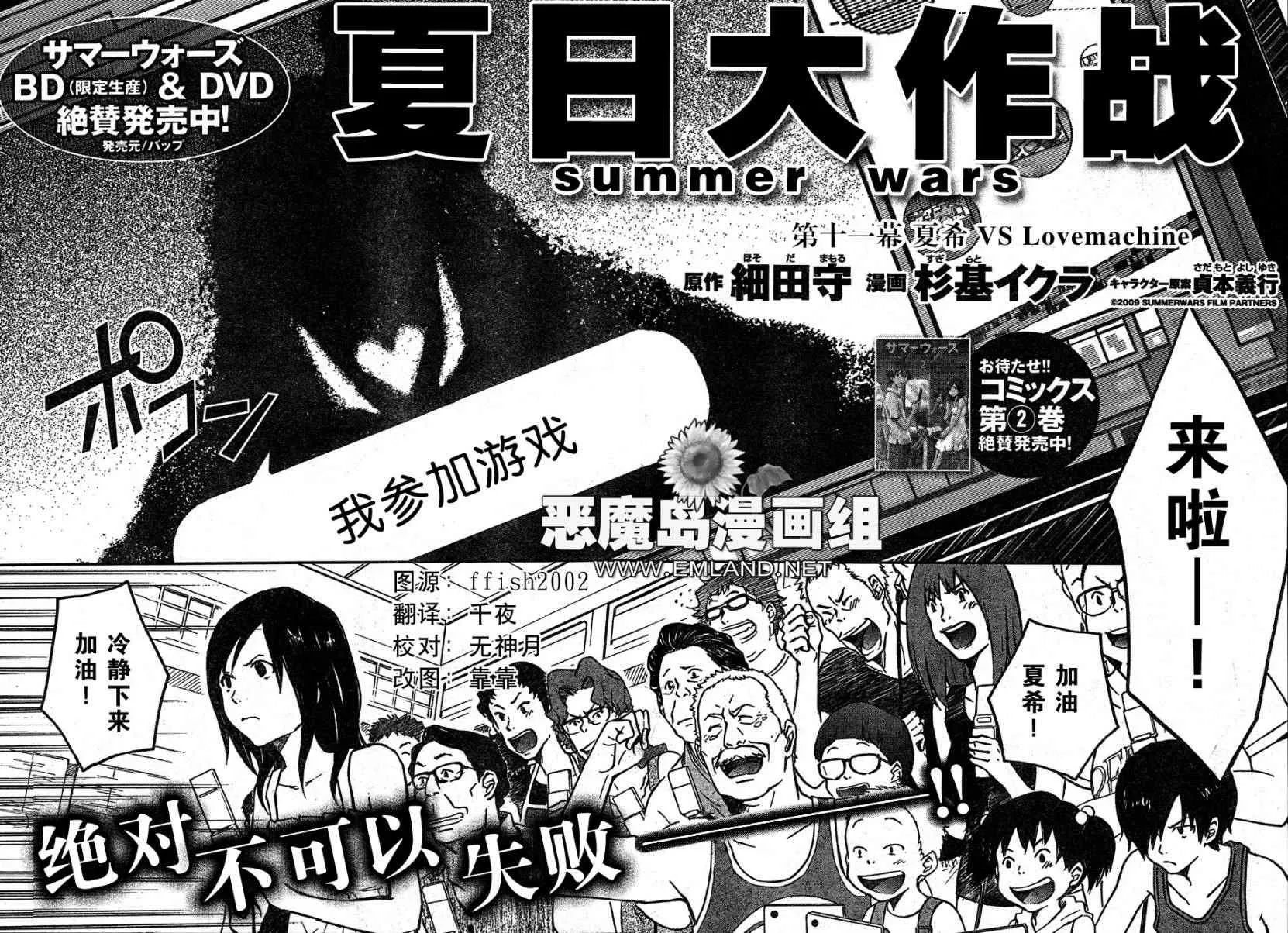 第11话 第2页
