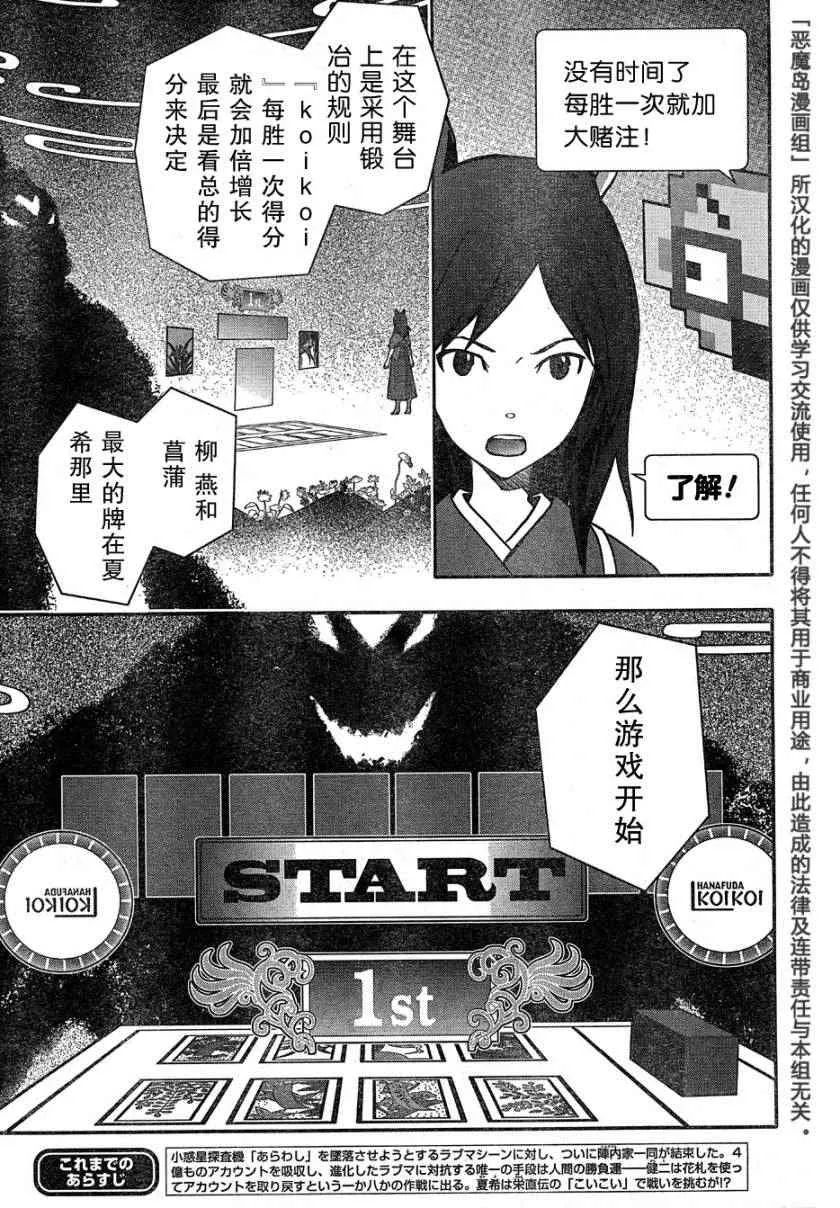 第11话 第4页