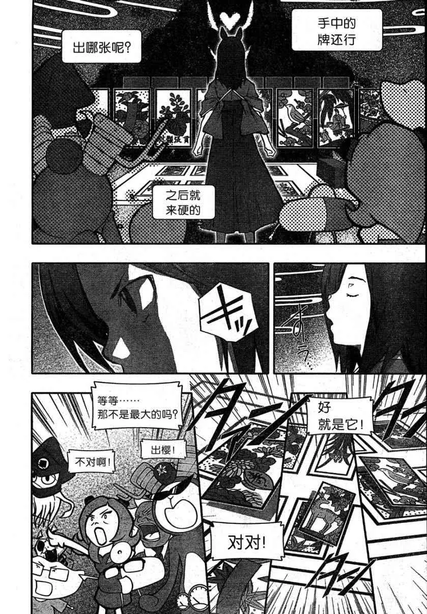 第11话 第5页
