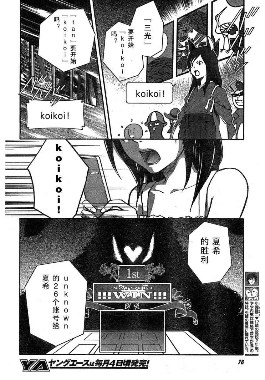 第11话 第7页