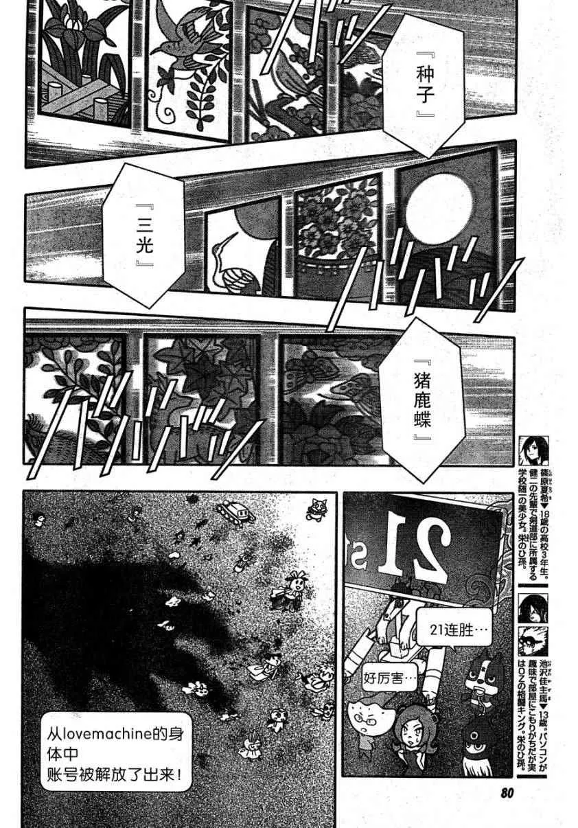 第11话 第9页