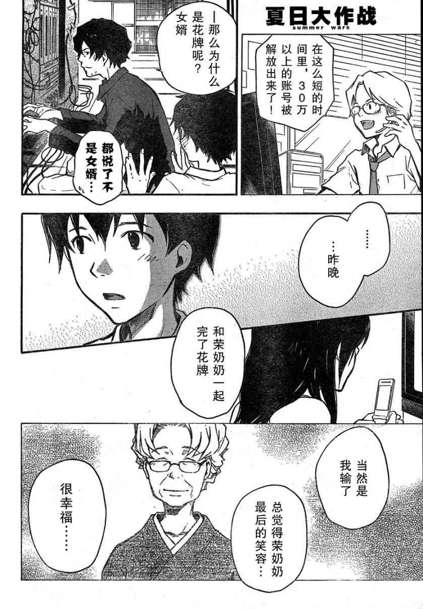 第11话 第11页