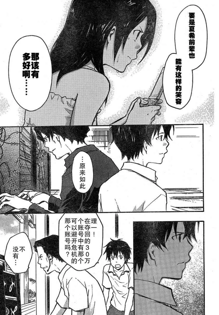 第11话 第12页